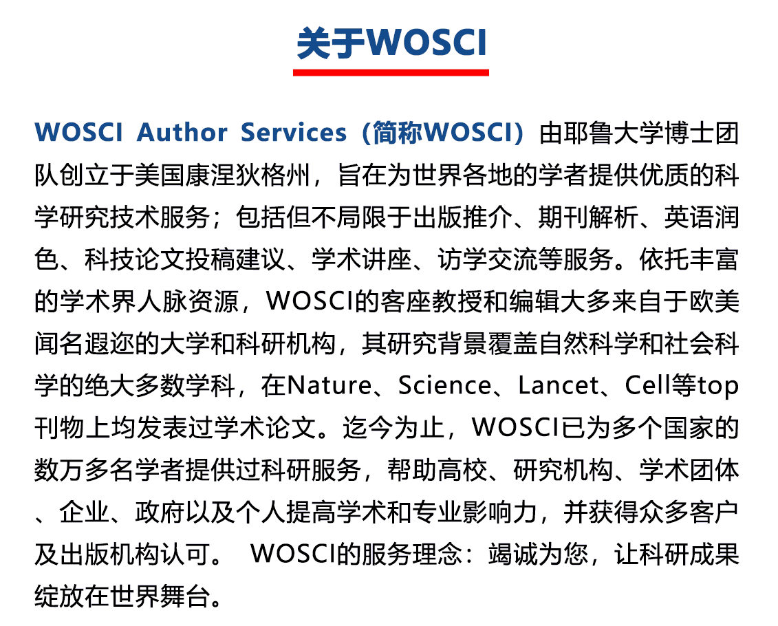 WOSCI Author Services 高端润色新标杆